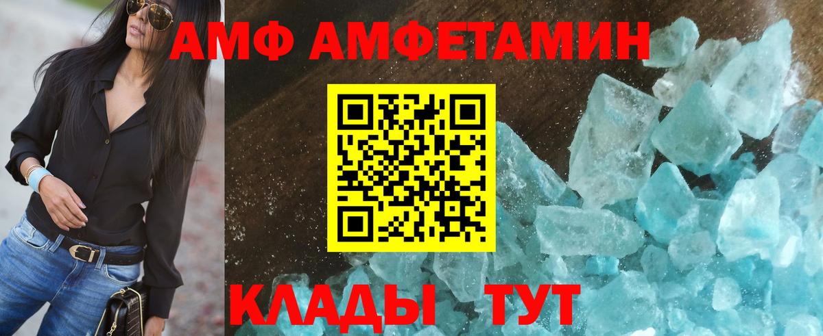 АМФ  Вход с VPN  Ленинск-Кузнецкий  Амфетамин  АМФЕТАМИН Розовый 