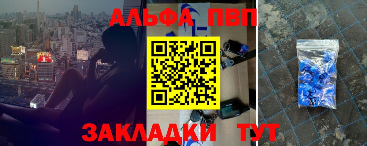 где купить наркотик  Вход с VPN  APVP кристаллы  Альфа ПВП крисы CK  Ленинск-Кузнецкий  Альфа ПВП СК КРИС 