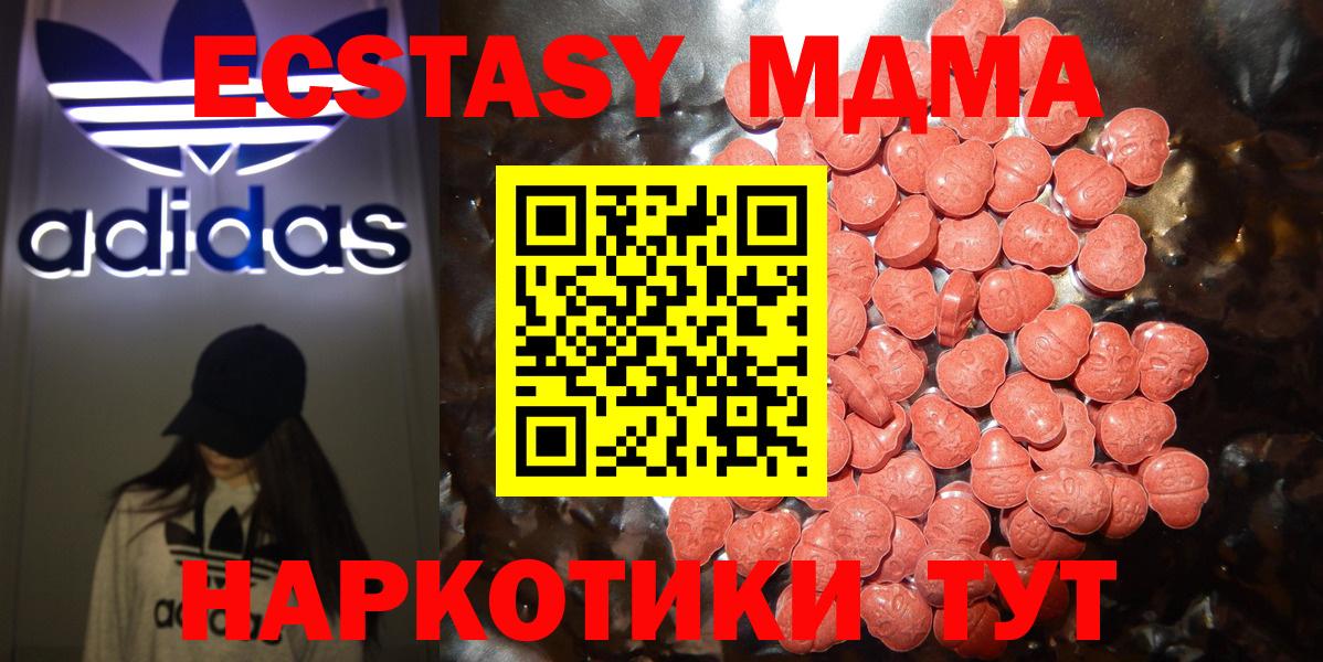 Экстази DUBAI  Экстази бентли  Ленинск-Кузнецкий  Ecstasy  Вход с VPN 