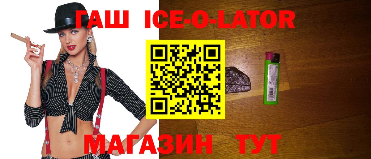 Гашиш индика сатива  Вход с VPN  Ленинск-Кузнецкий  ГАШИШ  Гашиш Изолятор 