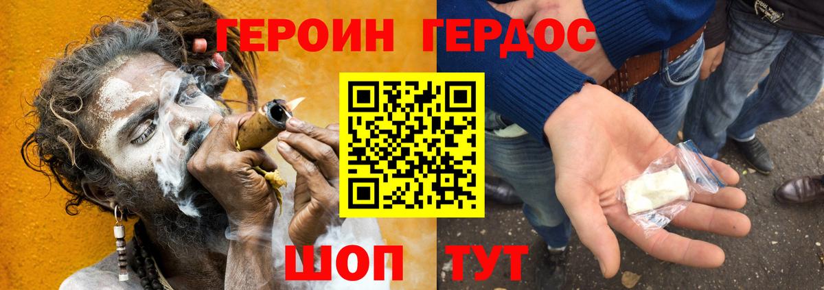 Героин афганец  Вход с VPN  Ленинск-Кузнецкий 