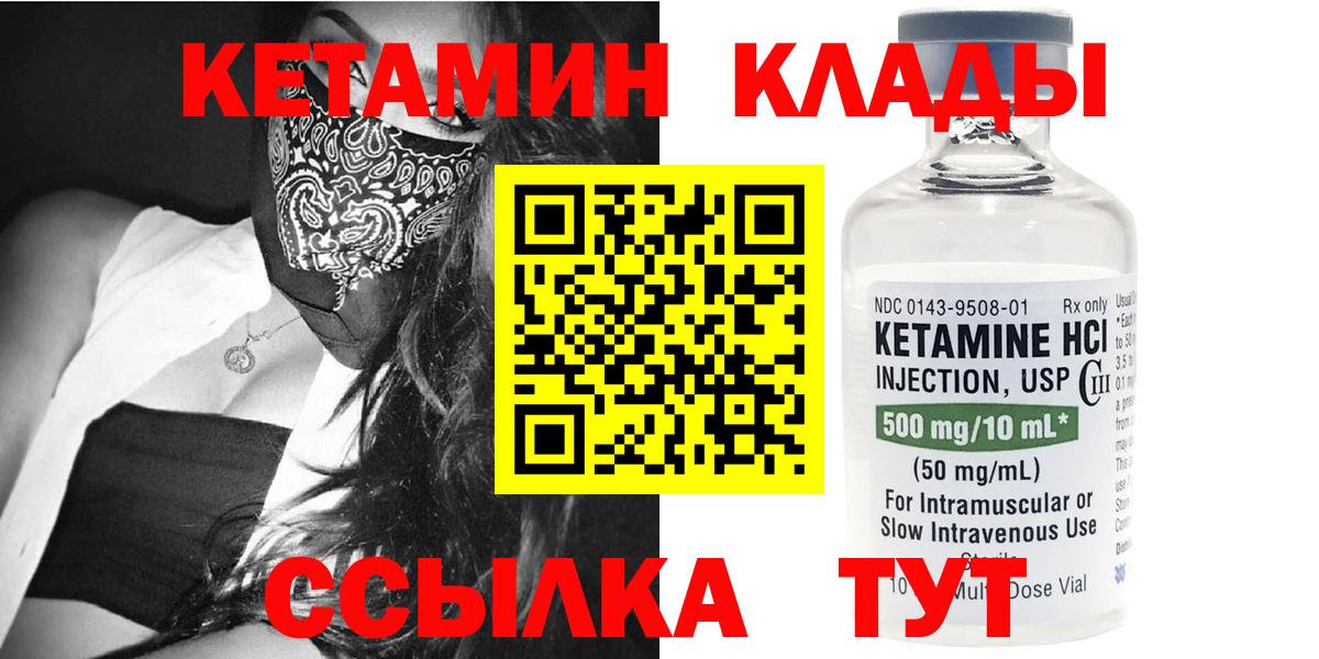 Кетамин ketamine Ленинск-Кузнецкий