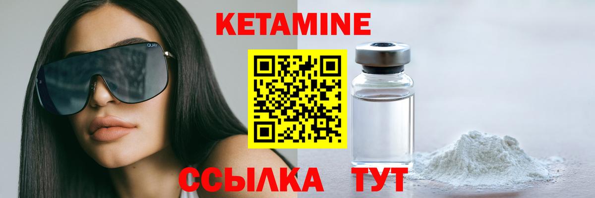 Ленинск-Кузнецкий  Кетамин ketamine  Кетамин ketamine  Вход с VPN 