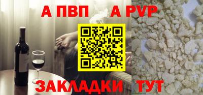 ALPHA-PVP Ипатово