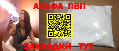 ALPHA-PVP Ипатово