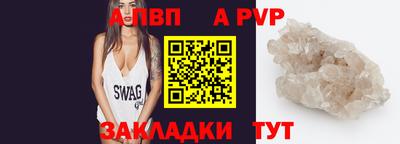 ALPHA-PVP Ипатово