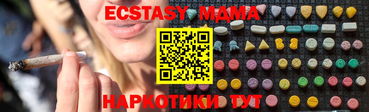 MDMA VHQ Ленинск-Кузнецкий