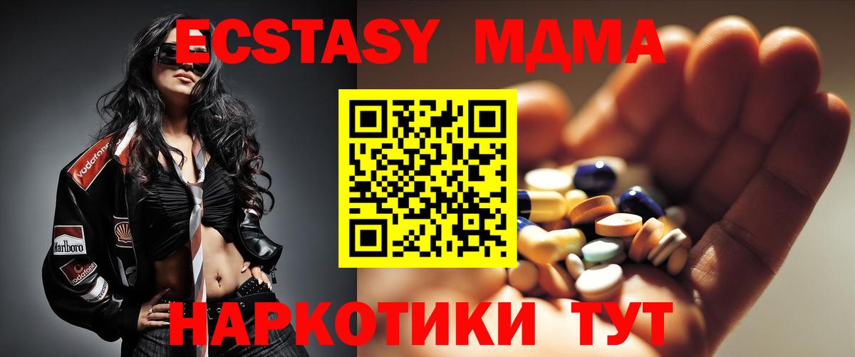 МДМА кристаллы  МДМА VHQ  Ленинск-Кузнецкий  Вход с VPN 