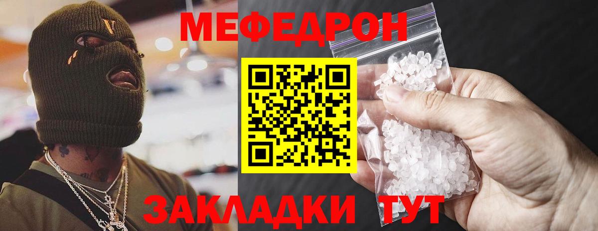 МЕФ  Меф 4 MMC  МЕФ мука  Вход с VPN  Ленинск-Кузнецкий  МЕФ 
