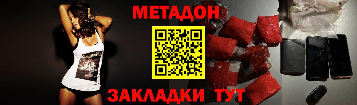 Ленинск-Кузнецкий  МЕТАДОН VHQ  МЕТАДОН мёд  мориарти клад  Вход с VPN 